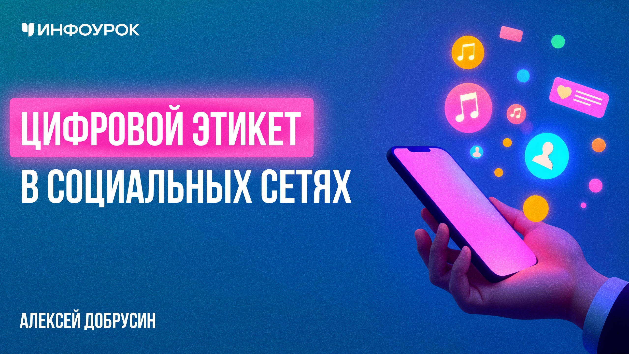 Обложка курса