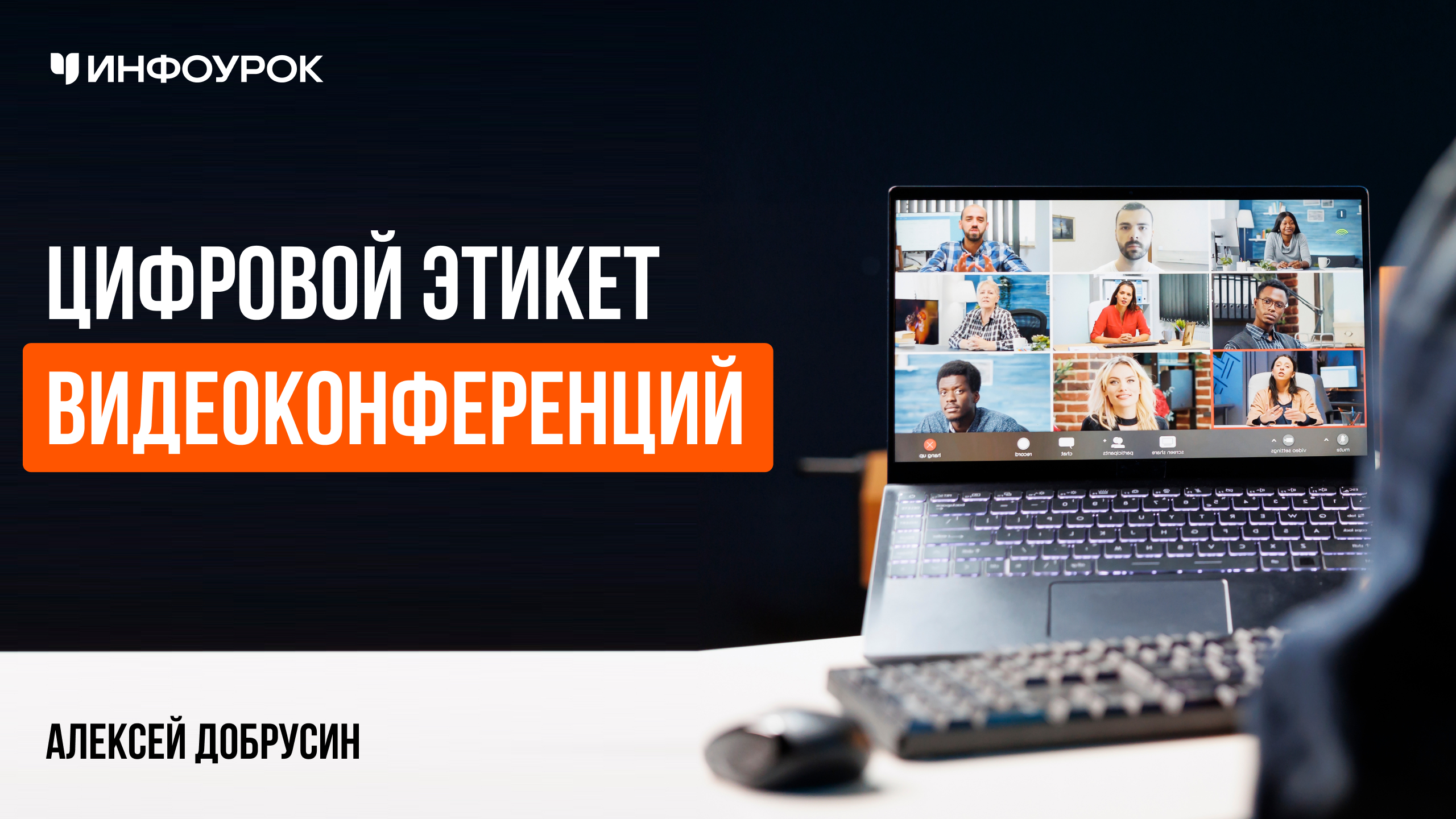 Обложка курса