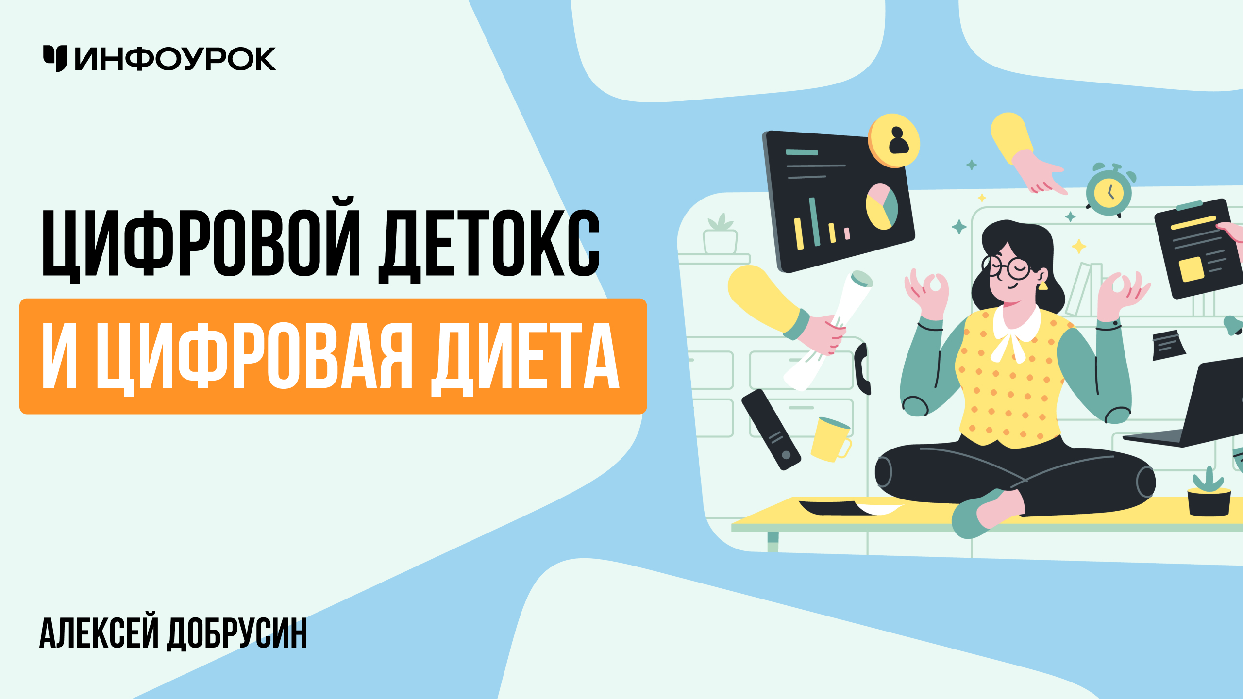 Обложка курса