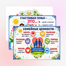 Оформление 8 июля - День семьи, любви и верности. «День семьи, любви и верности» оформление