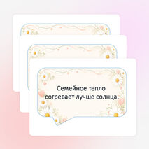 Оформление 8 июля - День семьи, любви и верности. «День семьи, любви и верности» оформление