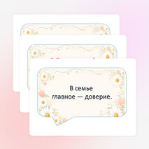 Оформление 8 июля - День семьи, любви и верности. «День семьи, любви и верности» оформление