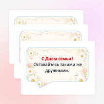 Оформление 8 июля - День семьи, любви и верности. «День семьи, любви и верности» оформление
