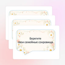 Оформление 8 июля - День семьи, любви и верности. «День семьи, любви и верности» оформление