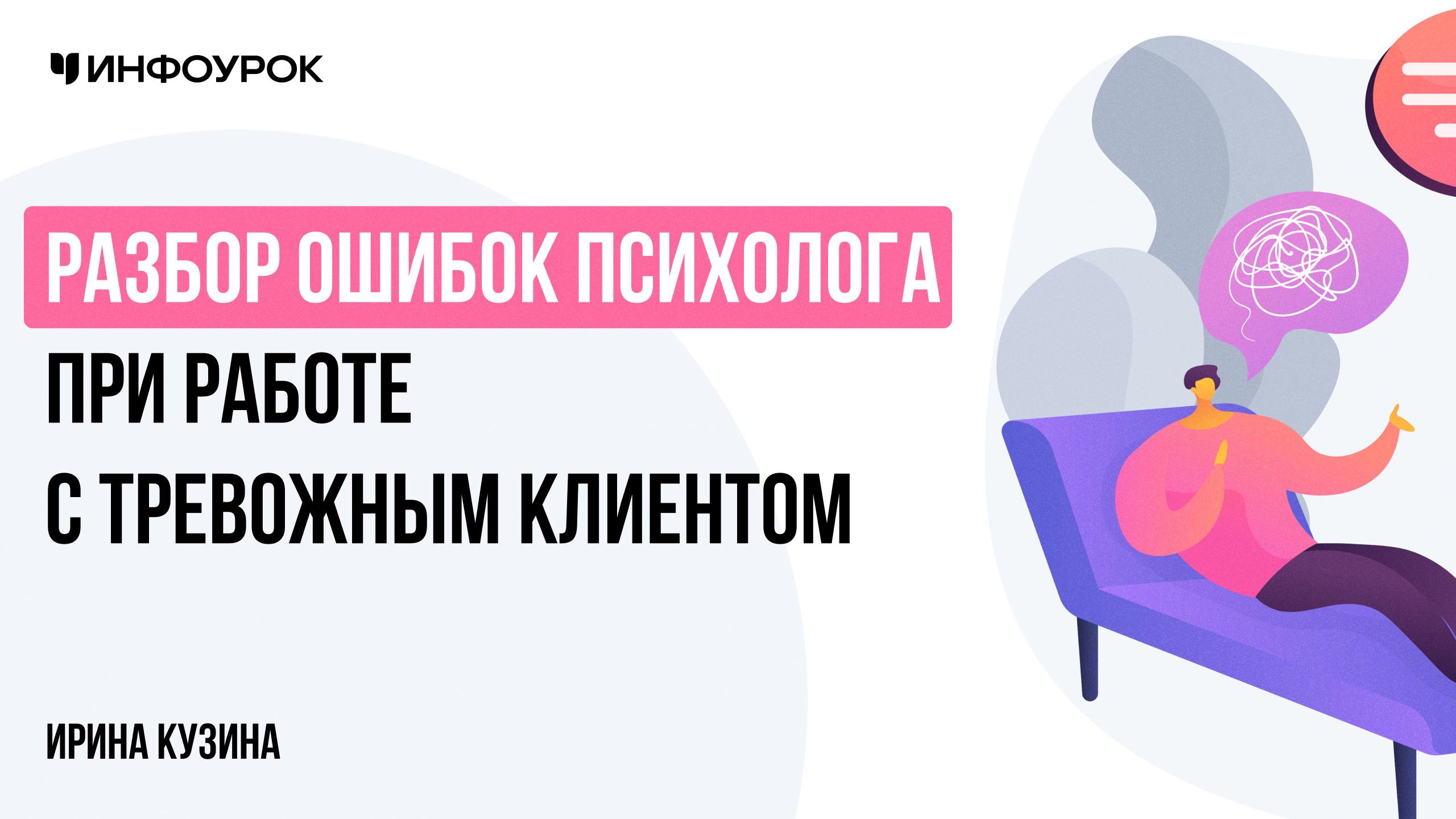 Обложка курса