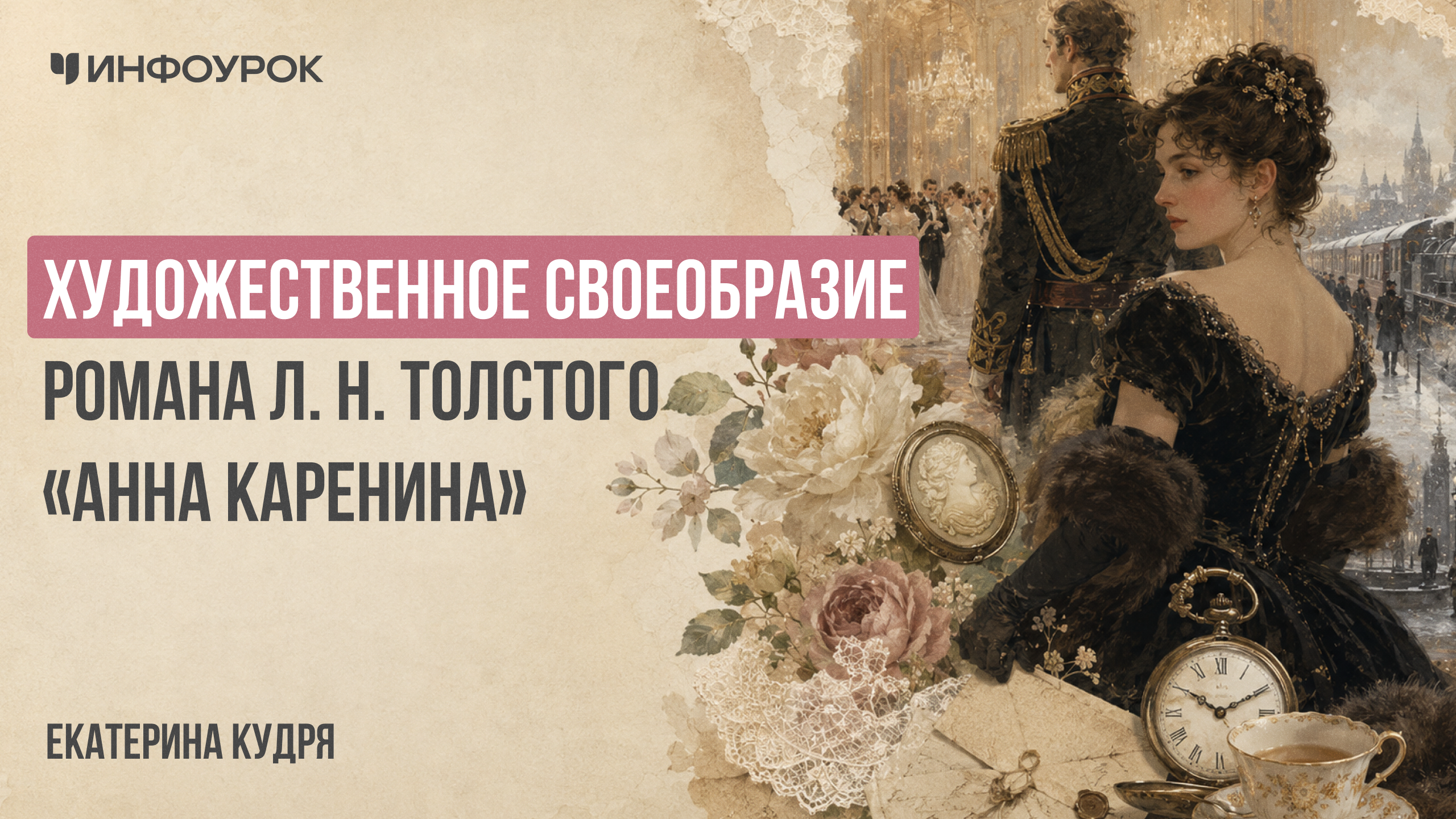 Обложка курса
