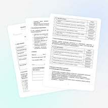 Справка по итогам проверки электронных журналов урочной и внеурочной деятельности. Готовый шаблон Word.
