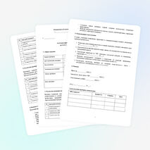 Справка по итогам проверки электронных журналов урочной и внеурочной деятельности. Готовый шаблон Word.