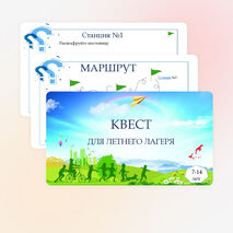 Квест, игра по станциям для летнего лагеря