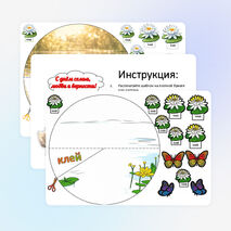 Поделка (аппликация) «День семьи, любви и верности». 8 июля - День семьи, любви и верности