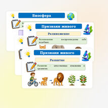 Презентация по биологии 