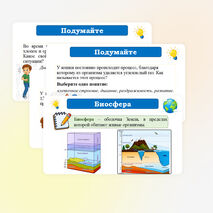 Презентация по биологии 