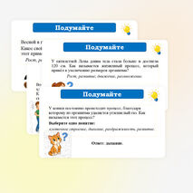 Презентация по биологии 