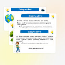 Презентация по биологии 