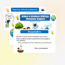 Презентация по биологии 