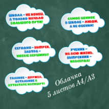 Оформление на выпускной «Выпускной 2026»