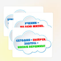 Оформление на выпускной «Выпускной 2026»