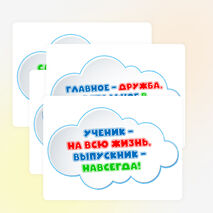 Оформление на выпускной «Выпускной 2026»
