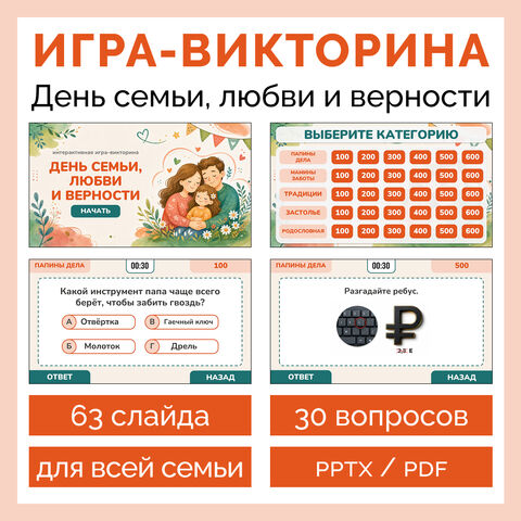Материал