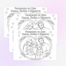 День семьи, любви и верности. Раскраски ко Дню семьи, любви и верности
