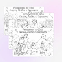 День семьи, любви и верности. Раскраски ко Дню семьи, любви и верности