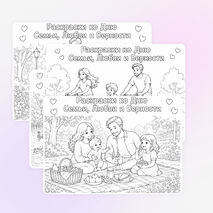 День семьи, любви и верности. Раскраски ко Дню семьи, любви и верности