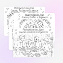 День семьи, любви и верности. Раскраски ко Дню семьи, любви и верности