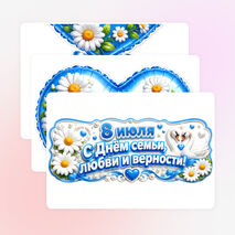 Оформление 