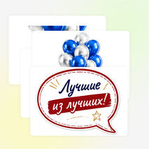 Оформление на выпускной «Выпускной 2026»