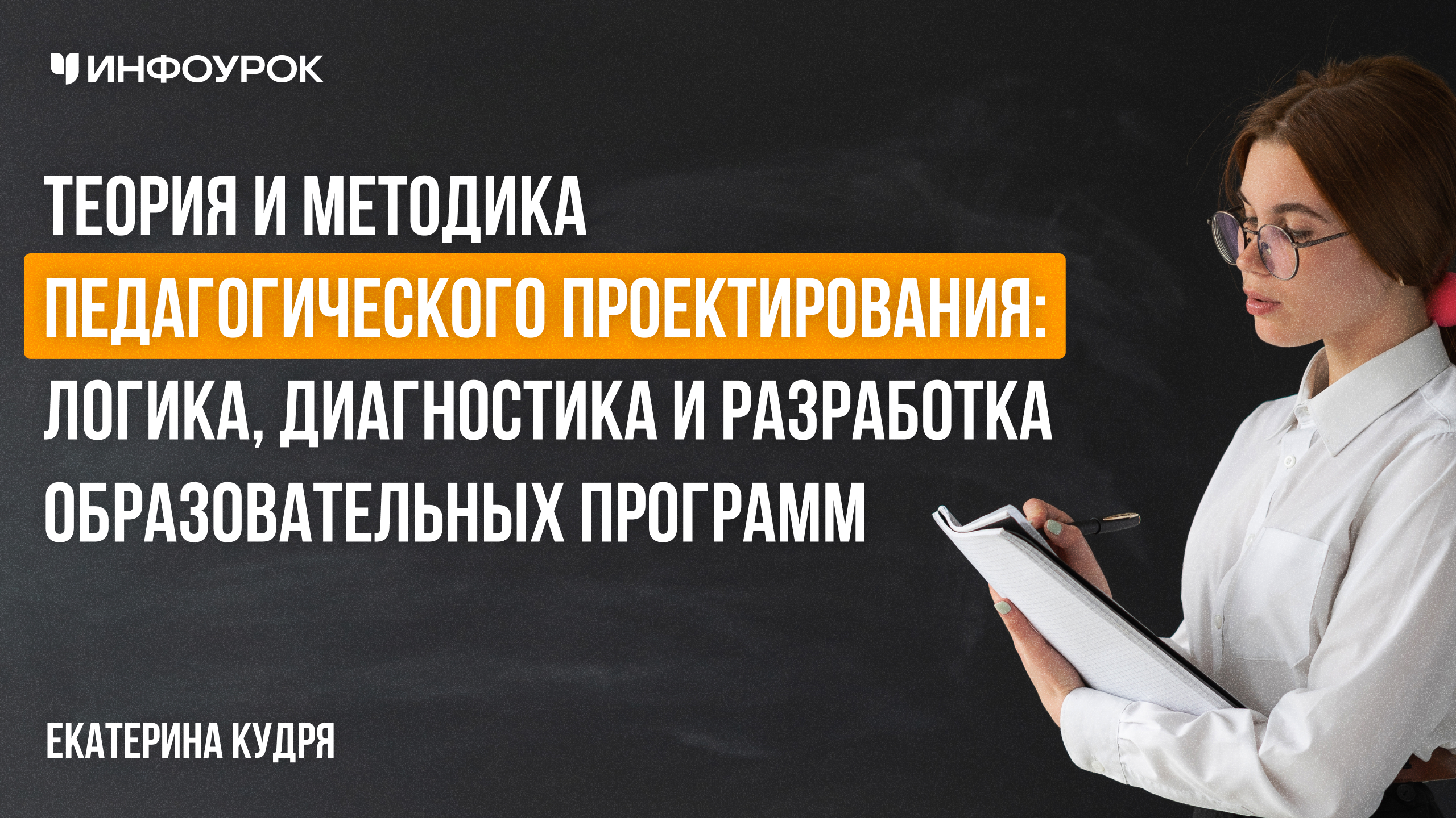 Обложка курса