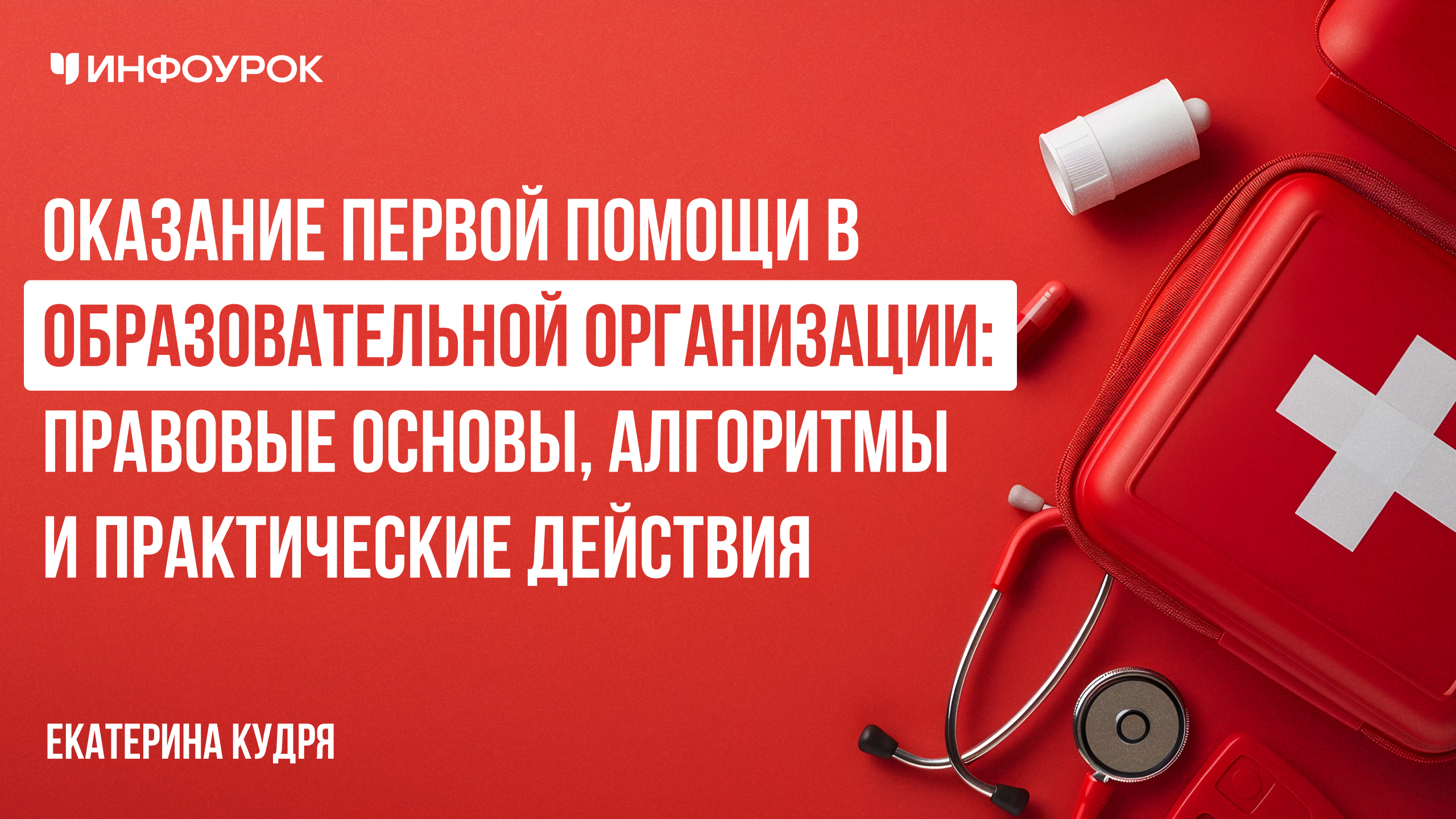 Обложка курса