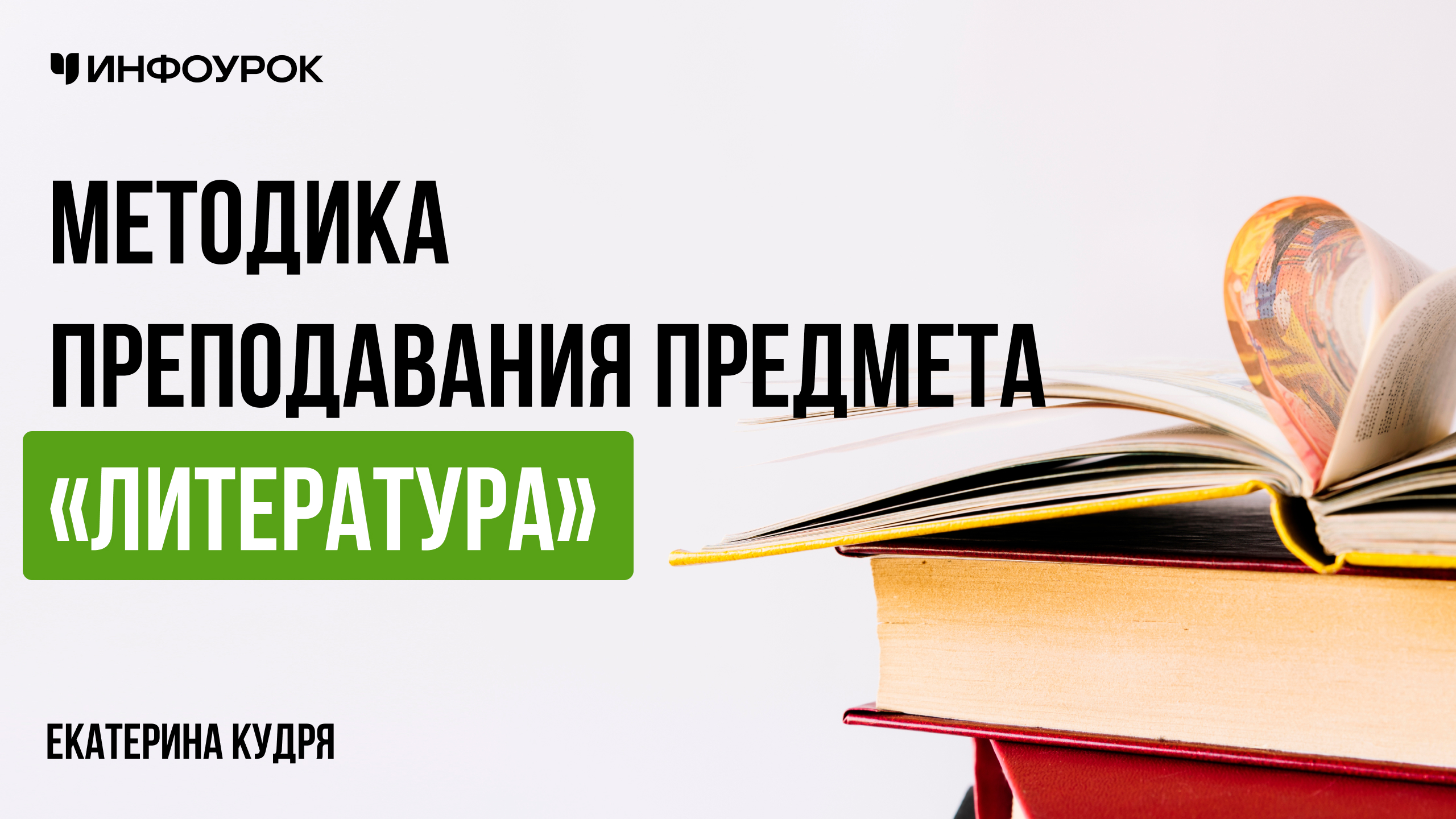 Обложка курса
