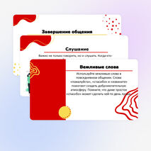 Презентация «Простые школьные и домашние правила этикета»