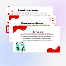 Презентация «Простые школьные и домашние правила этикета»