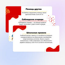 Презентация «Простые школьные и домашние правила этикета»