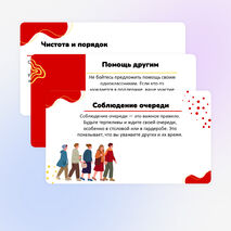 Презентация «Простые школьные и домашние правила этикета»