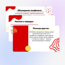 Презентация «Простые школьные и домашние правила этикета»