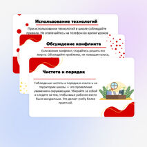 Презентация «Простые школьные и домашние правила этикета»