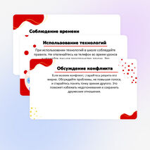 Презентация «Простые школьные и домашние правила этикета»