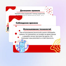 Презентация «Простые школьные и домашние правила этикета»