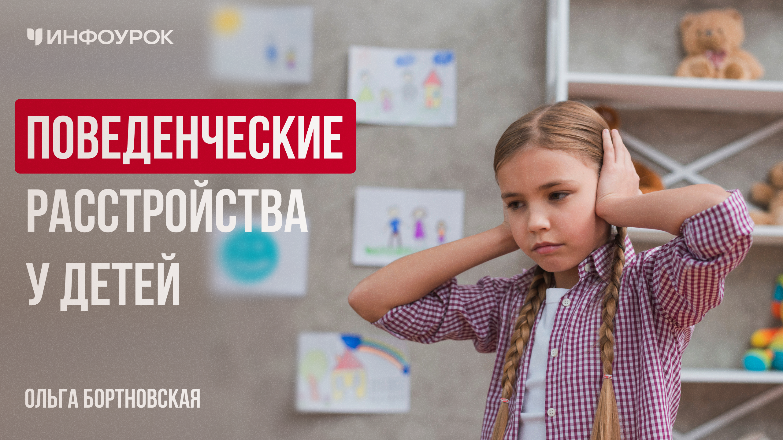 Обложка курса