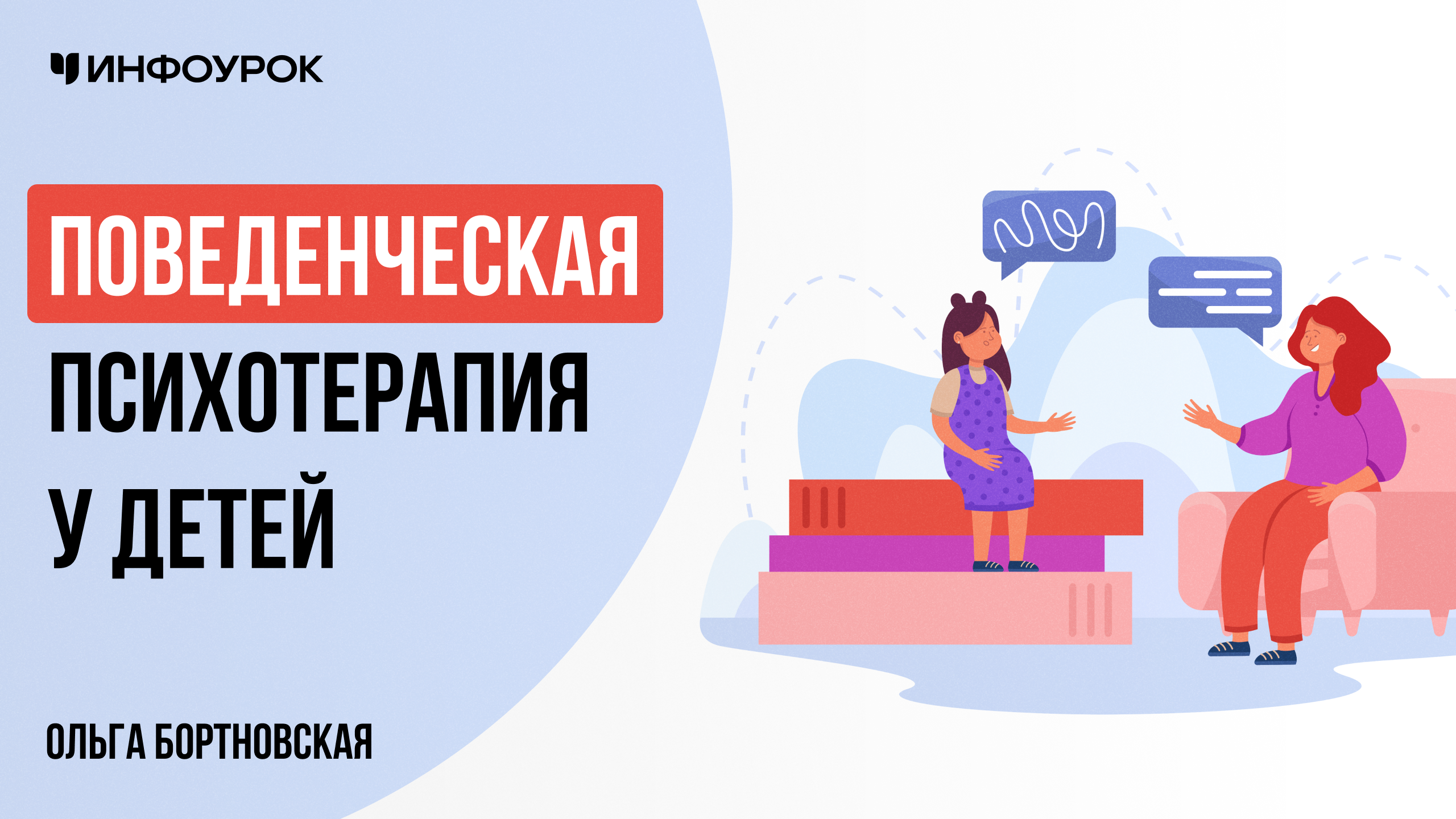 Обложка курса