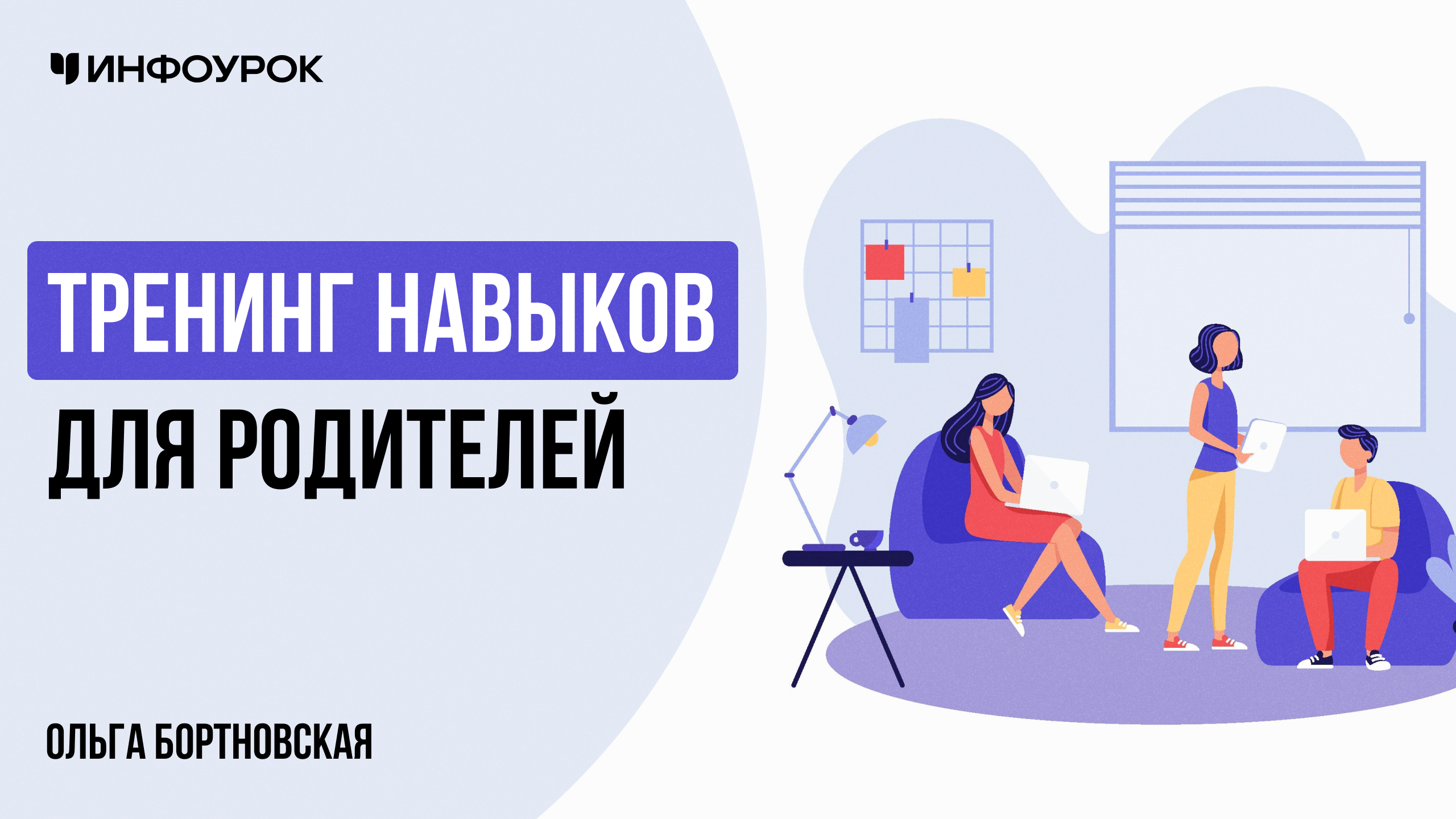 Обложка курса
