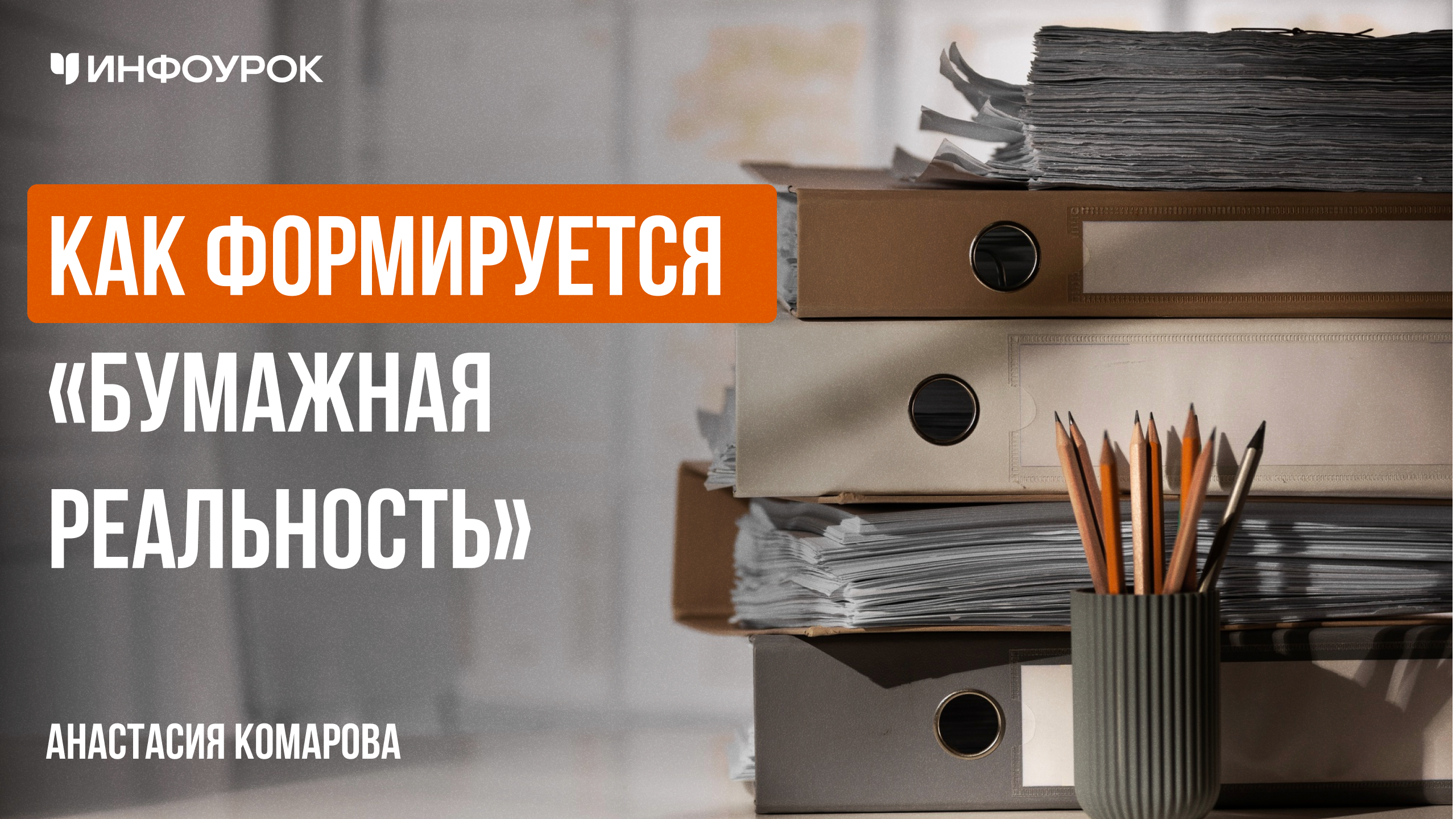 Обложка курса