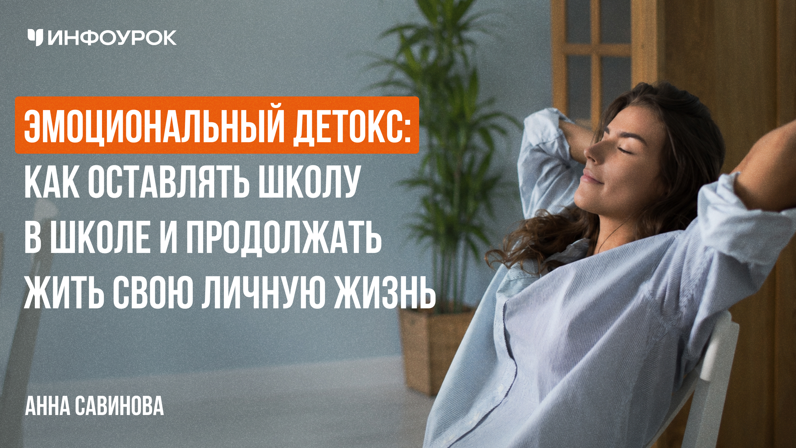 Обложка курса