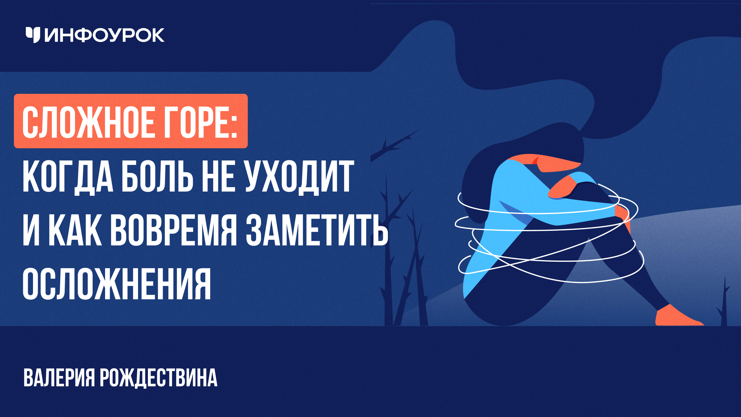 Обложка курса