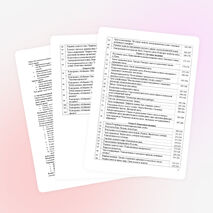 Сборник конспектов по физике для 9 класса