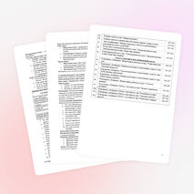 Сборник конспектов по физике для 9 класса