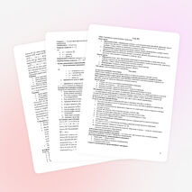 Сборник конспектов по физике для 9 класса
