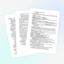 Сборник конспектов по физике для 11 класса